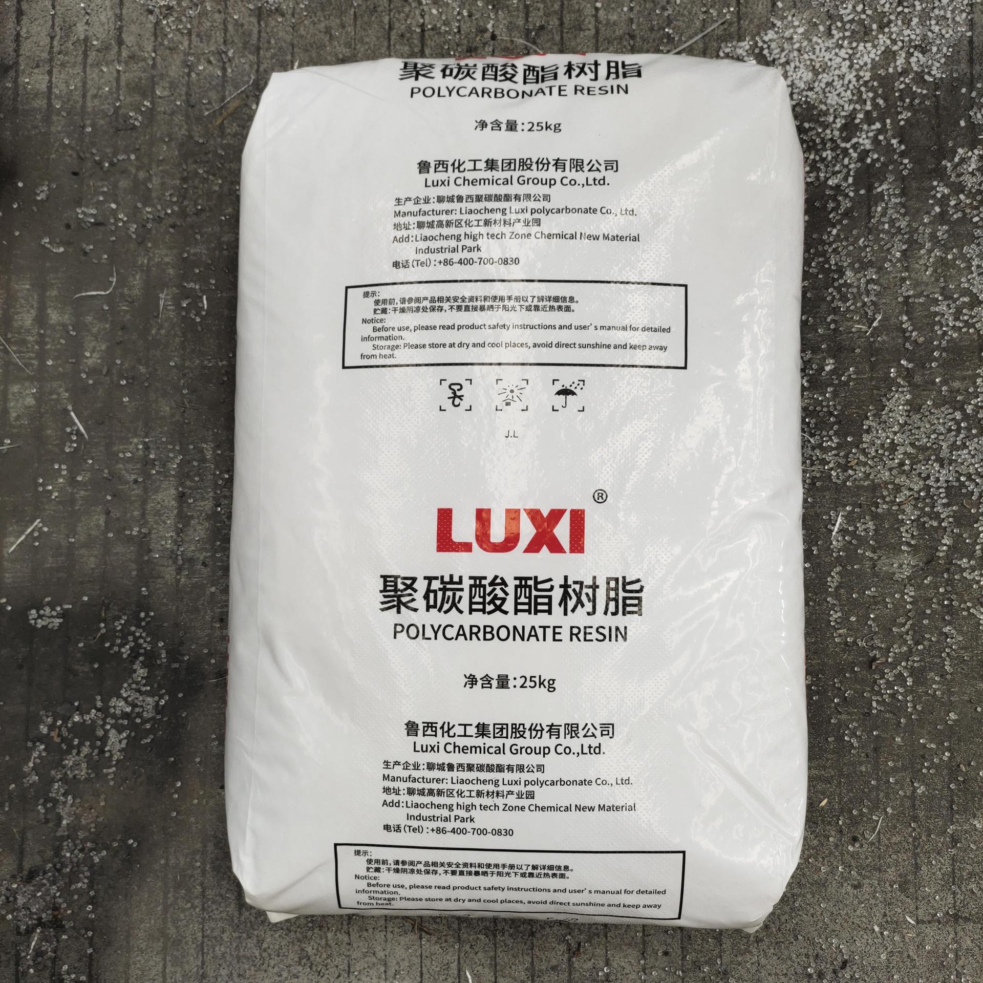 现货pc山东鲁西化工1609用途电子电器塑料玩具包装容器