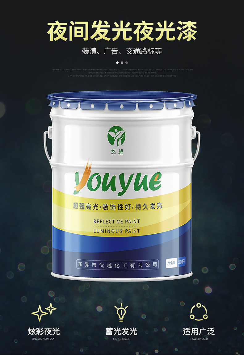 厂家直供 夜光漆公园运动跑道道路夜光涂料手绘艺术发光荧光漆