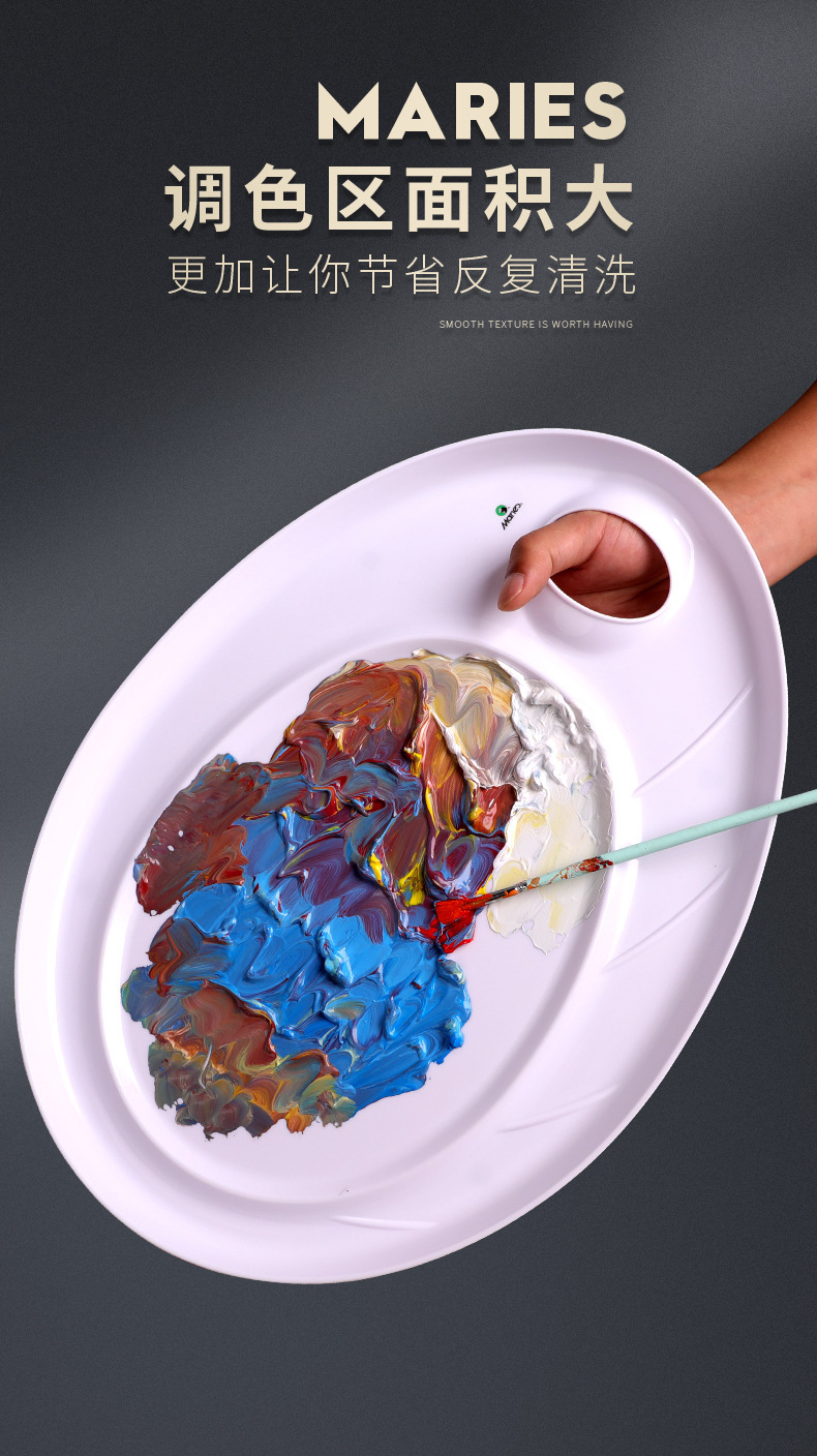 马利牌丙烯调色板h030多功能调色盒颜料盒水粉油画国画用调色盘