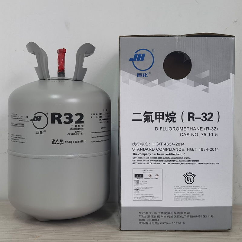 现货供应巨化制冷剂r32 空调氟利昂 冷却剂雪种净重3.7kg 9.5kg