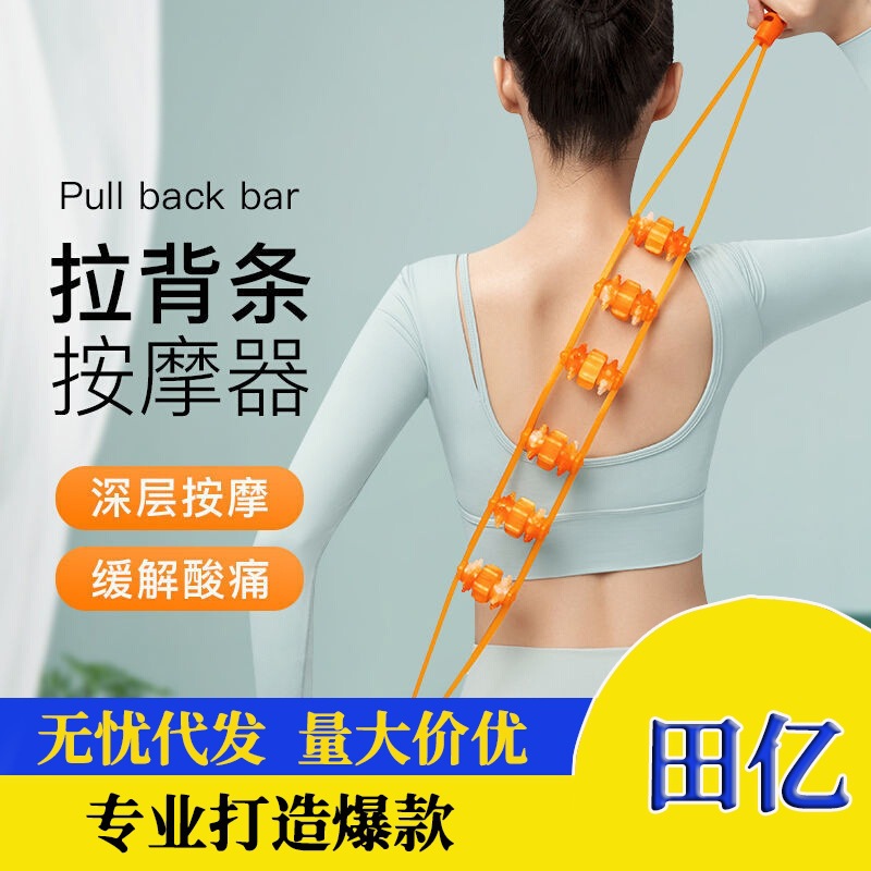 不求人拉背条按摩器 多功能全身滚轮手动开背颈椎腰背部 按摩神器