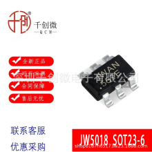 原装 JW5018 丝印 JWBH JW5018B 丝印 JWAN 降压芯片 贴片SOT23-6