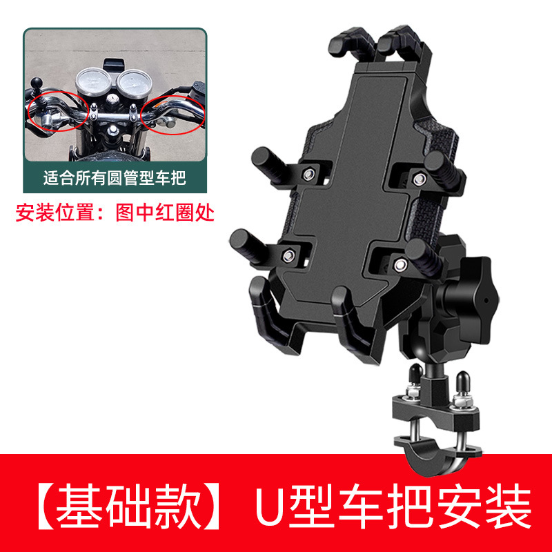 Motorcycle Mobile Phone Navigation Bracket Motorcycle Traveling by Motorcycle Riding Shock Absorption Electric Scooter Car Phone Holder Shockproof Drop