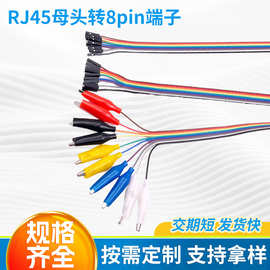 10P彩色杜邦公头母头线带鳄鱼20CM30CM杜邦头转鳄鱼夹测试连接器