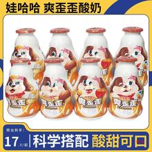 娃哈哈爽歪歪200g*24瓶礼盒装儿童学生营养酸奶饮品早餐大瓶牛奶