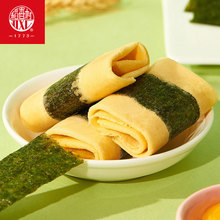 稻香村凤凰卷海苔味110g传统糕点点心小吃零食