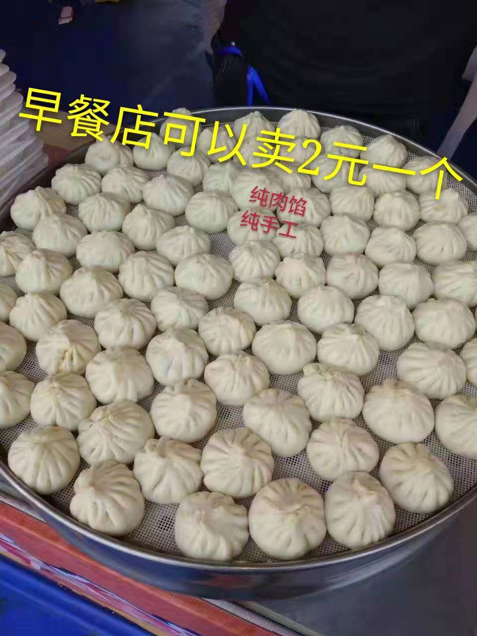 福丽德手工猪肉大葱包子 手工速冻包子批发 早餐点心冷冻大包子