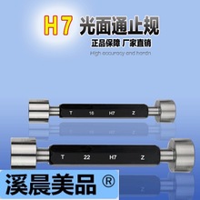 H7H8光面塞规/合金光滑塞规/通止规非标底孔规内孔测量内径规2-65