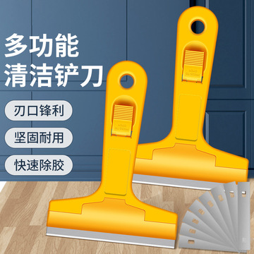 铲刀清洁刀美缝除胶刮腻子铲墙皮玻璃锅底小刀铲刮刀刀片保洁工具