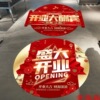 The opening Kat Door Store The opening Affixed advertisement shop decorate Grand The opening Sticker The opening Atmosphere arrangement