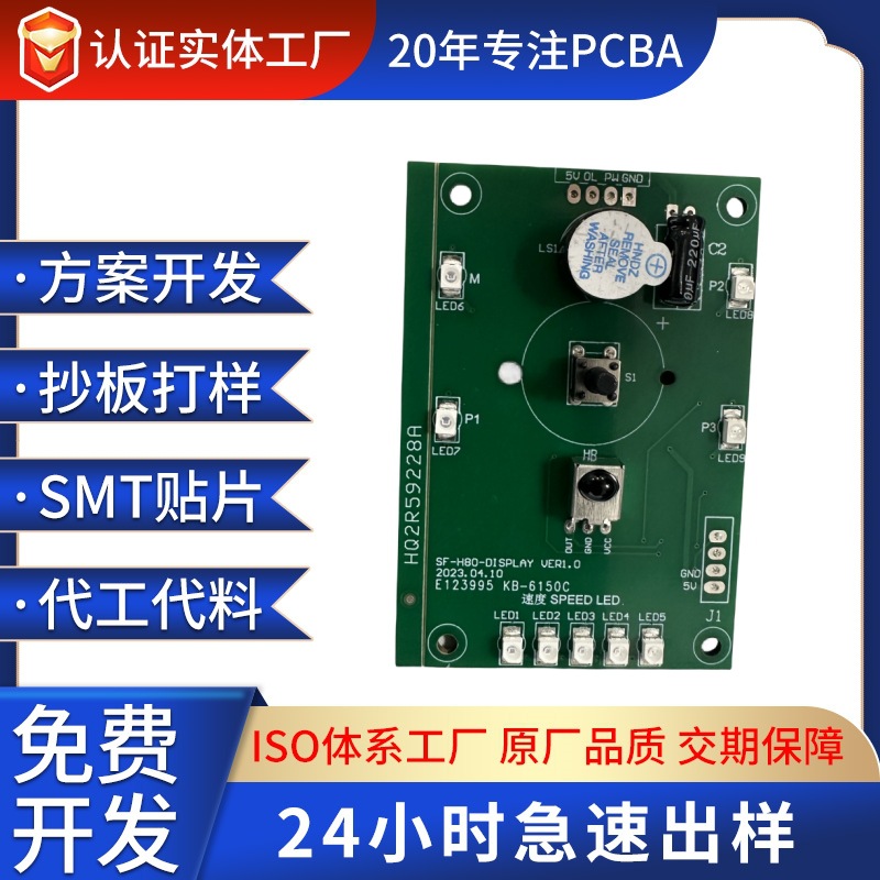 pcba电路板加工按摩椅线路板抄板打样设计开发包工包料实体工厂