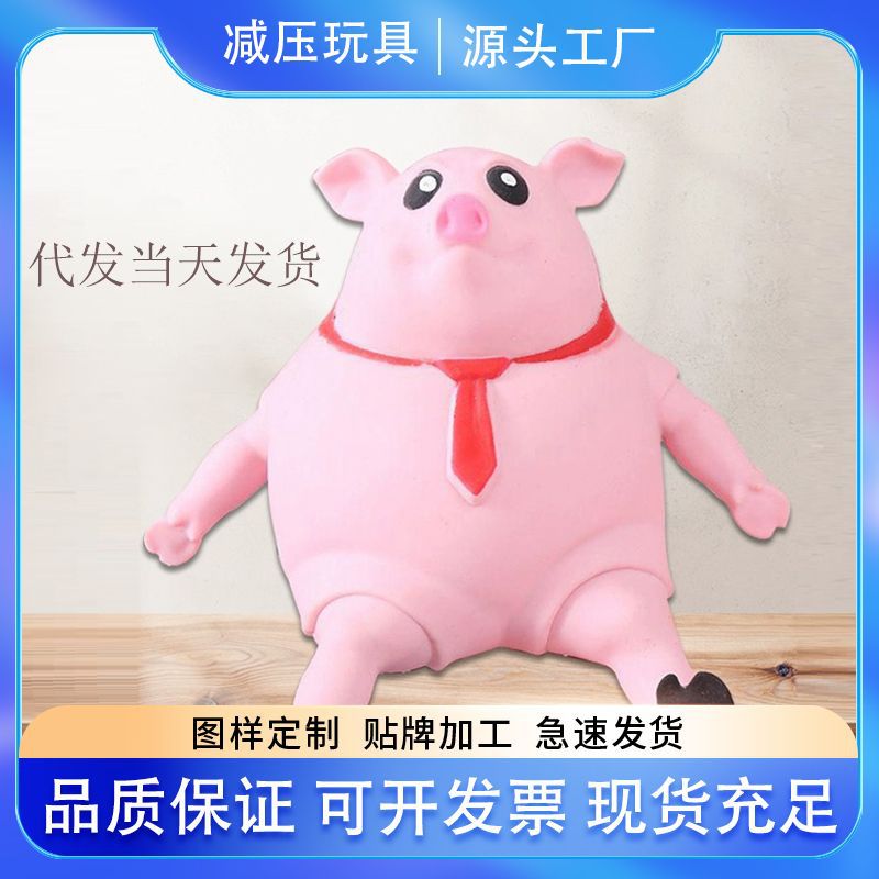 Tiktok Decompression Le Rouge Perfecto Pig Squeezing Toy Squishy Toys Decompression Vent Trick Children's Toy Stall Wholesale