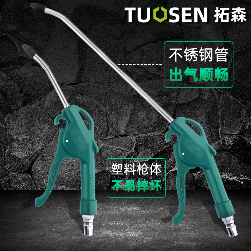 Tuosen High Pressure Pneumatic Air Blow Gun Wind Gun Dust Removal Blower Short Head Cleaning Gun Plastic Lengthened Dust Blowing Gun