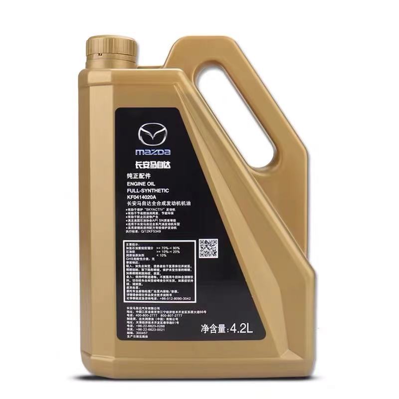 适用马自达昂克赛拉机油cx5cx4阿特兹0w20全合成原厂双重防伪