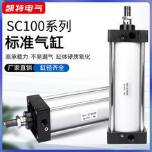 SC100X25/50/75/100-S气动亚德客型SC标准气缸大推力长行程空气