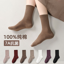 【7A抗菌】100%纯棉袜子女中筒袜秋冬季防臭堆堆袜棉袜月子长筒袜