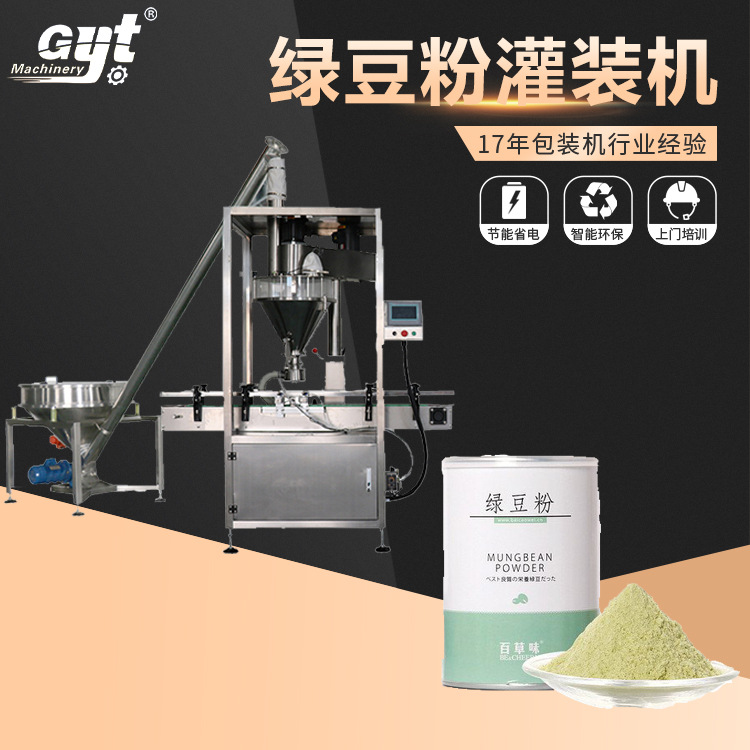 长条袋装绿豆粉包装机 冲泡豆浆粉剂灌装机 全自动定量粉末包装机
