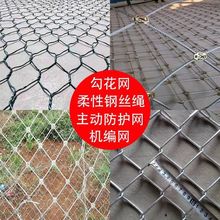 Gps2柔性防护网主动边坡防护网工程丝网钢绳网山体滑坡护坡安全网