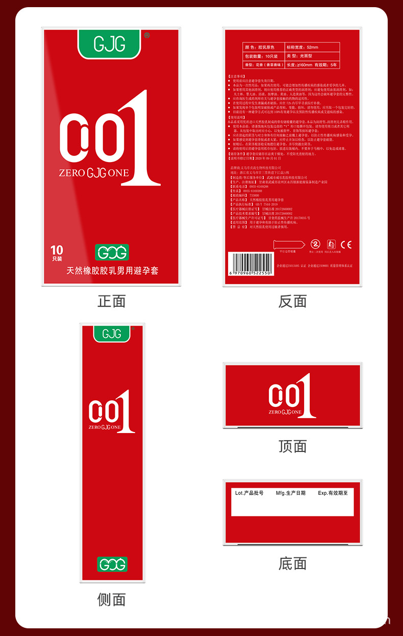 001避孕套超薄 红色 大号蓝超润滑gjg安全套10只装酒店套成人用品