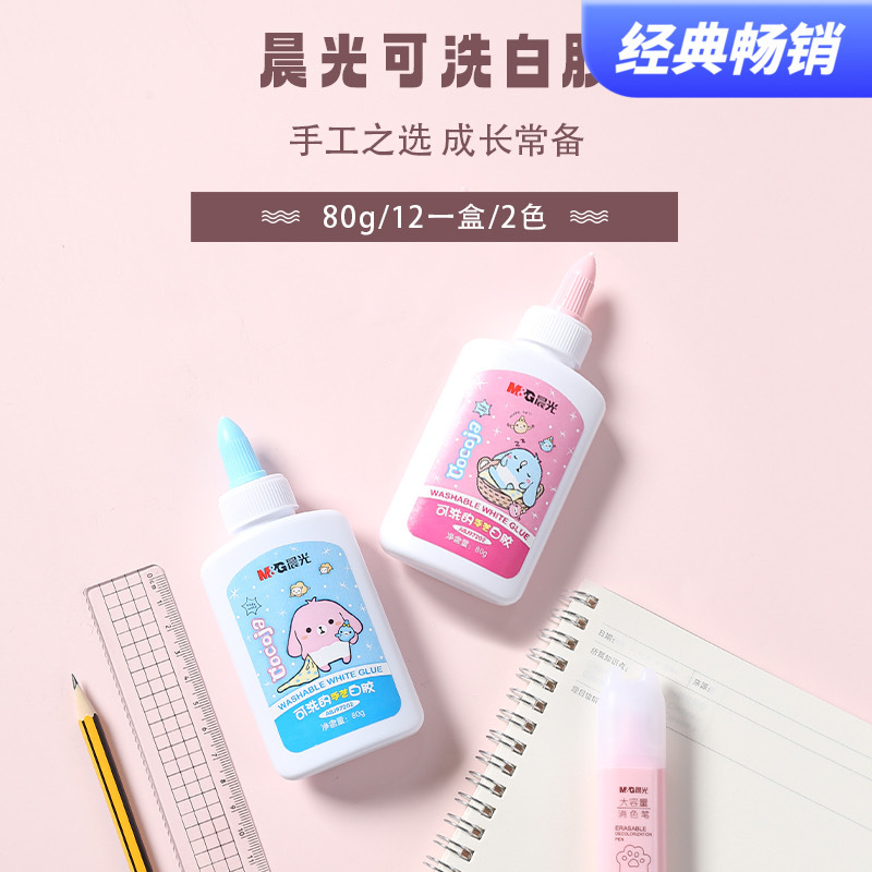 晨光abj97202文具白乳胶儿童手工白胶木工胶可水洗学生创意制作