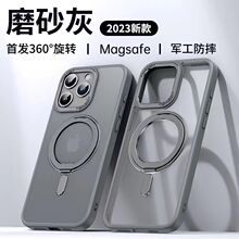 一体360°旋转支架iphone15pro手机壳适用苹果14proMax磁吸无线充电13磨砂钛灰色12全包防摔11保护套