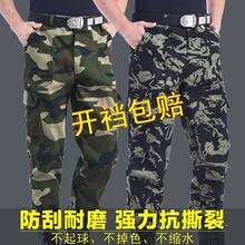 迷彩工装裤男款宽松耐磨耐穿春秋劳保工作裤电焊工男士工作服裤子