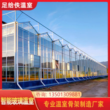 温室大棚骨架厂家立体种植外遮阳电机内保温系统智能玻璃农业大棚