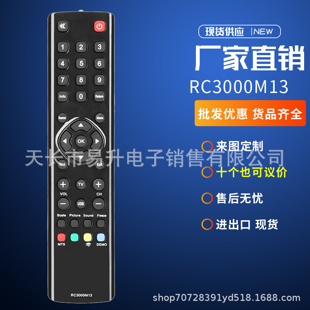 rc3000m13适用tcl onida led电视更换控制器遥控器-阿里巴巴