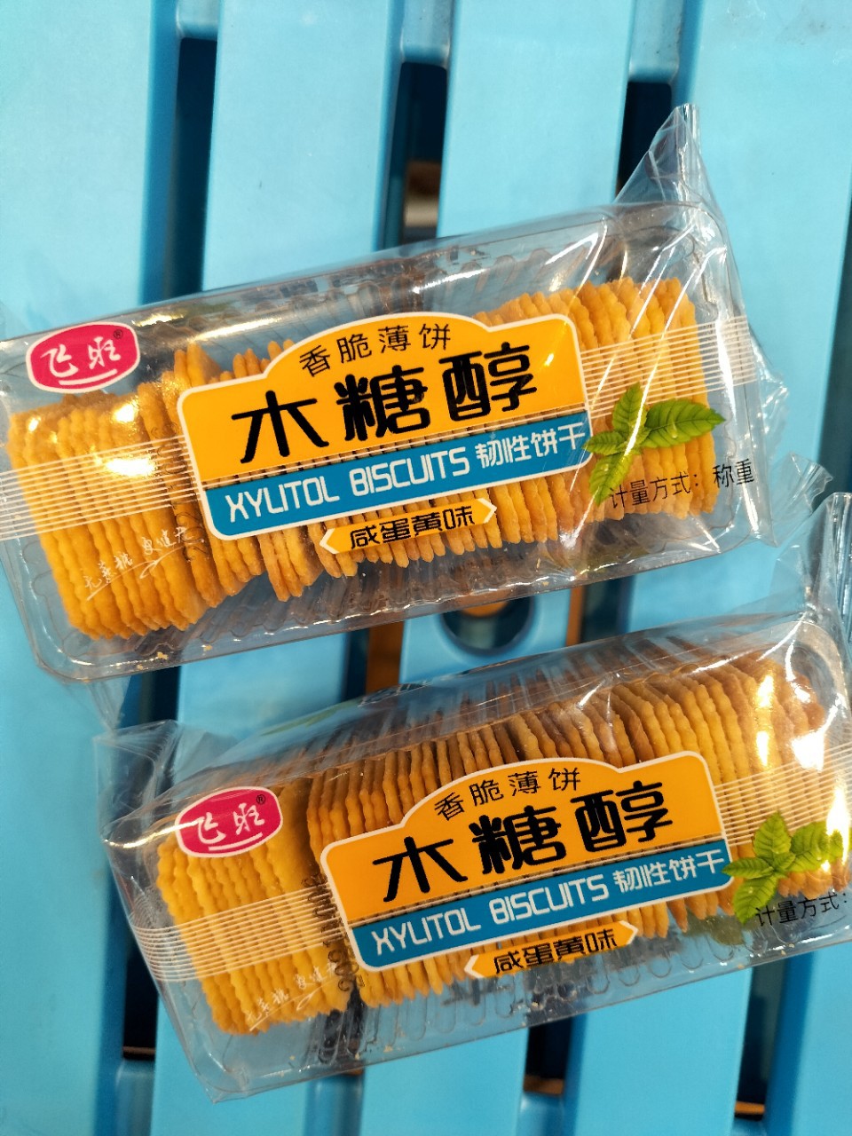 飞旺木糖醇咸蛋黄饼干 木糖醇饼干 糖醇饼干 9.5斤