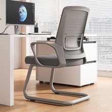 办公椅会议椅家用电脑椅靠背椅子舒服久坐弓形办公室座椅
