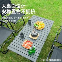 户外折叠桌子可携式蛋卷桌黑化露营装备用品全套野餐桌椅烧烤长桌