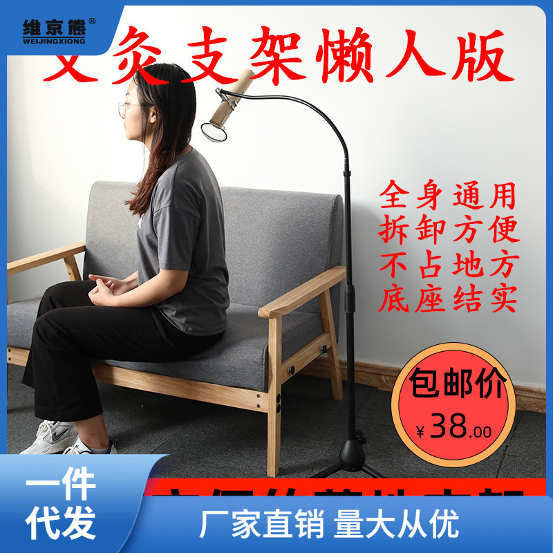 艾灸架悬灸架家用立式全身防烫工具雷火灸艾条熏蒸仪夹子落地支架