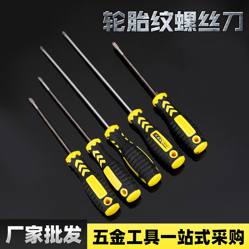 cross word screwdriver factory small chrome vanadium steel screwdriver screwdriver screwdriver screwdriver dual-use screwdriver wholesale