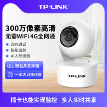 TP-LINK网络摄像头4G全网通360度监控tplink家用手机远程43AN-4GE