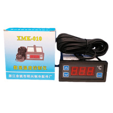 XMK-010/010感温头数显温控仪冰箱冰柜电子温控器 冷库温度控制器