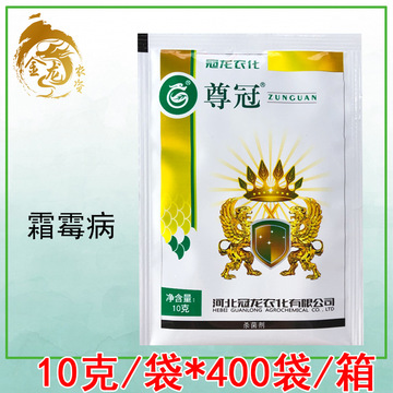 冠龙尊冠 烯酰吗啉 80%黄瓜葡萄番茄 霜霉病疫病农药杀菌剂10克