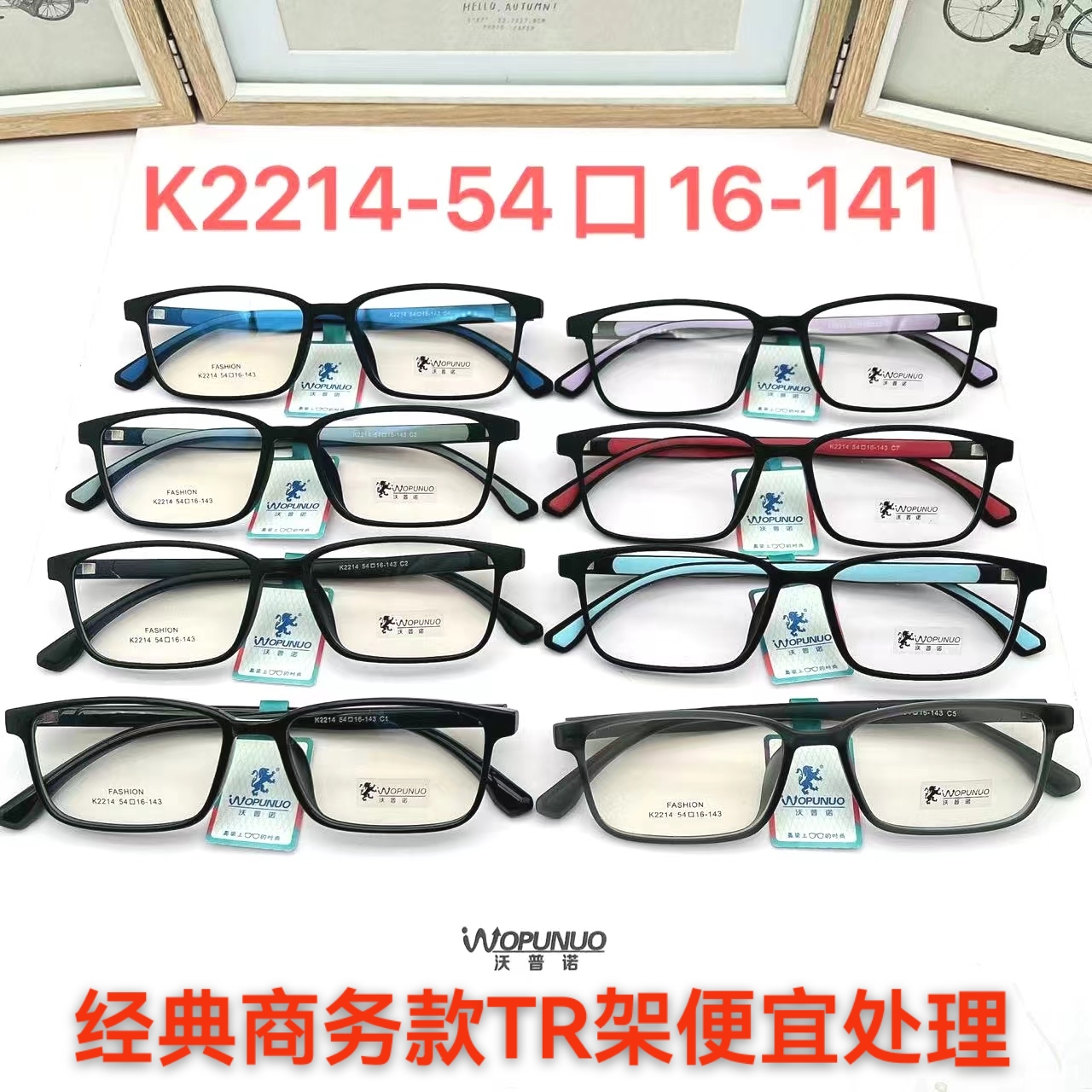 斯巴特经典男商务款tr眼镜架别克金属眼镜框日系精工眼镜工厂批发