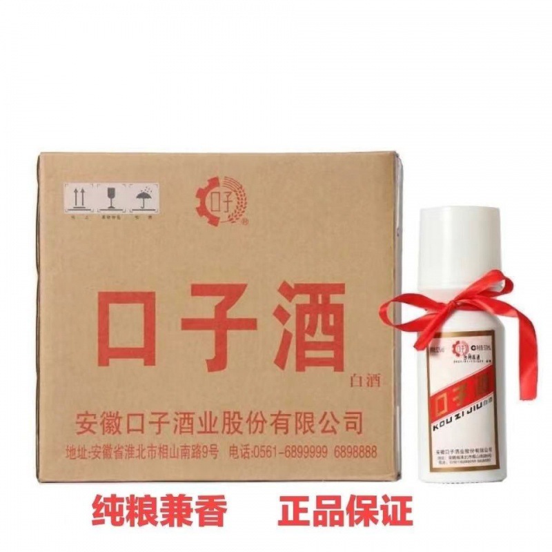 安徽口子酒大帽子乳白瓶52度口子窖兼香型纯粮白酒500ml*6瓶整箱