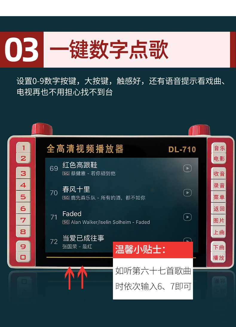 奇声唱戏机7寸全高清广场舞视频机老人插卡看戏机音箱收音机批发