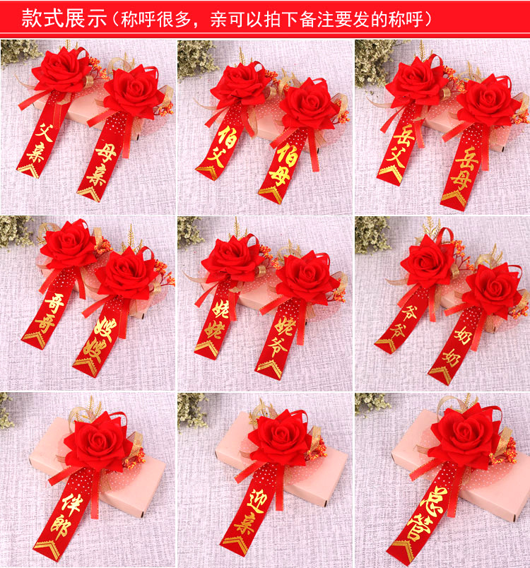 酒红丝带胸花一朵(称呼备注),大红丝带胸花一朵(称呼备注)使用场合