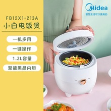 美的电饭煲1.2L迷你多功能小功率宿舍电饭锅白色 MB-FB12X1-213A