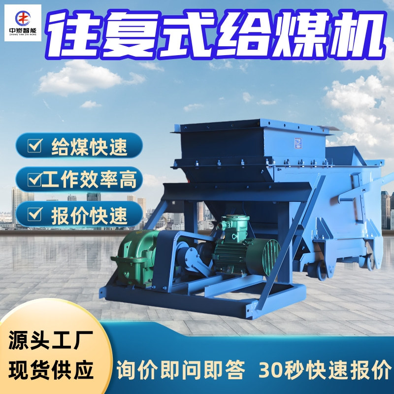 K型往复式给煤机 运转平稳 往复式给煤机 寿命长 K1往复式给煤机