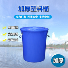 加厚食品级塑料水桶大号带盖储水圆桶铁把手水桶蓝白色塑胶桶
