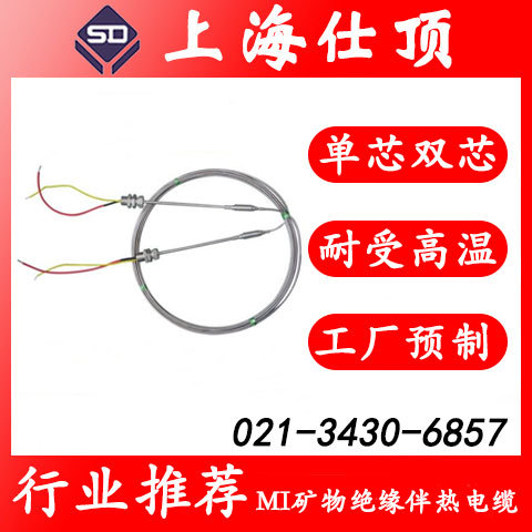双芯耐高温伴热电缆矿物绝缘发热电缆 MI铠装加热电缆