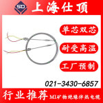 双芯耐高温伴热电缆矿物绝缘发热电缆 MI铠装加热电缆