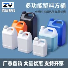 加厚塑料方桶5L食品级2.5升3kg4公斤耐酸碱化工包装密封桶扁油壶