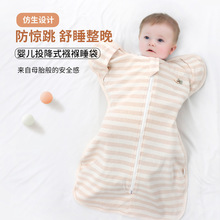 跨境婴儿投降式睡袋新生儿产房襁褓夹棉防踢被宝宝纯棉单层防惊跳