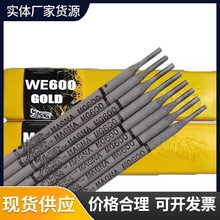 MG600万能焊条  WE600焊条 WE777锰钢工具弹簧钢拉力铸钢焊条