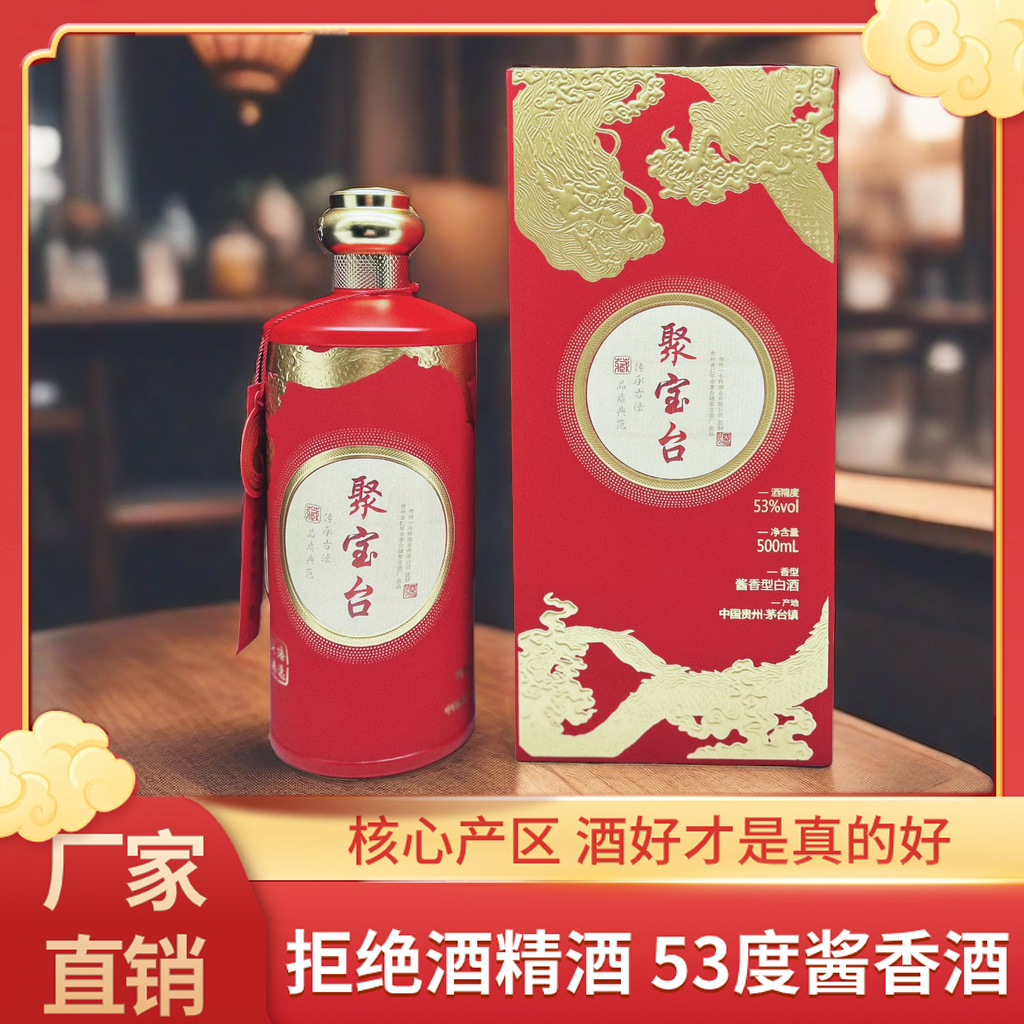 厂家批发贵州茅台镇53度坤沙粮食酱酒原浆窖藏陈年老酒白酒礼盒装