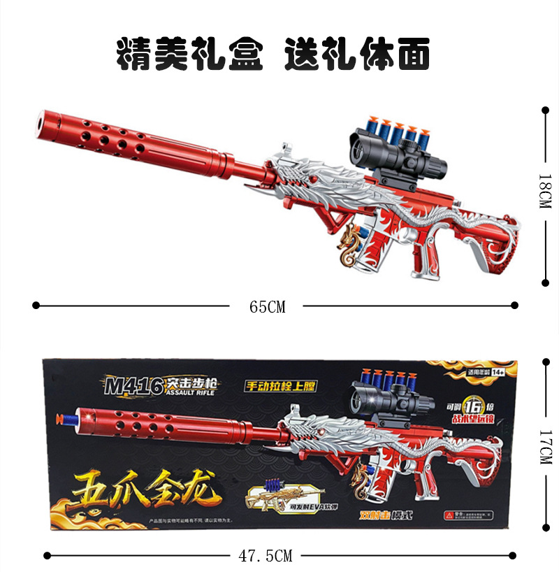 Children's Toy Gun M416 Five-Claw Golden Dragon Color Box Soft Bullet Gun Sniper Rifle Boy PUBG Toy Training Gift
